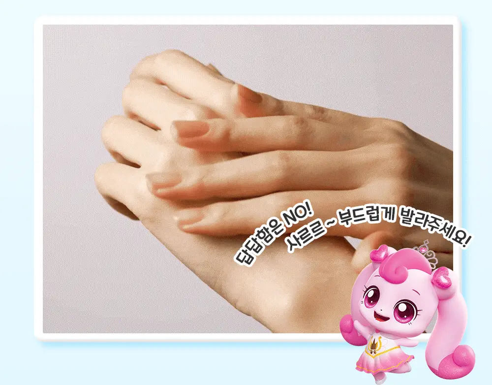 [티니핑 콜라보] 아토팜 이지워시 선스크린 60ml 상세페이지 32